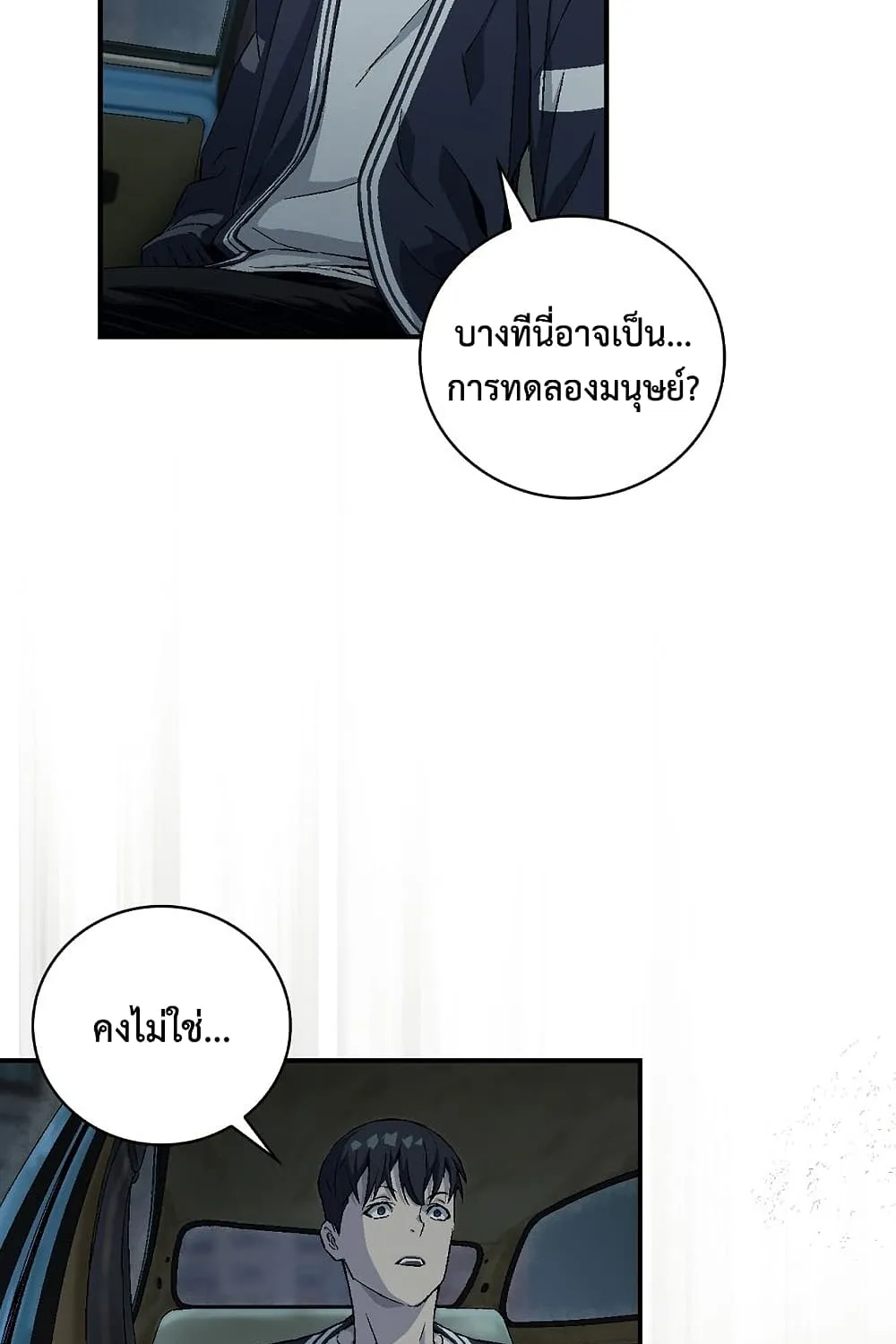 Chemy - หน้า 80