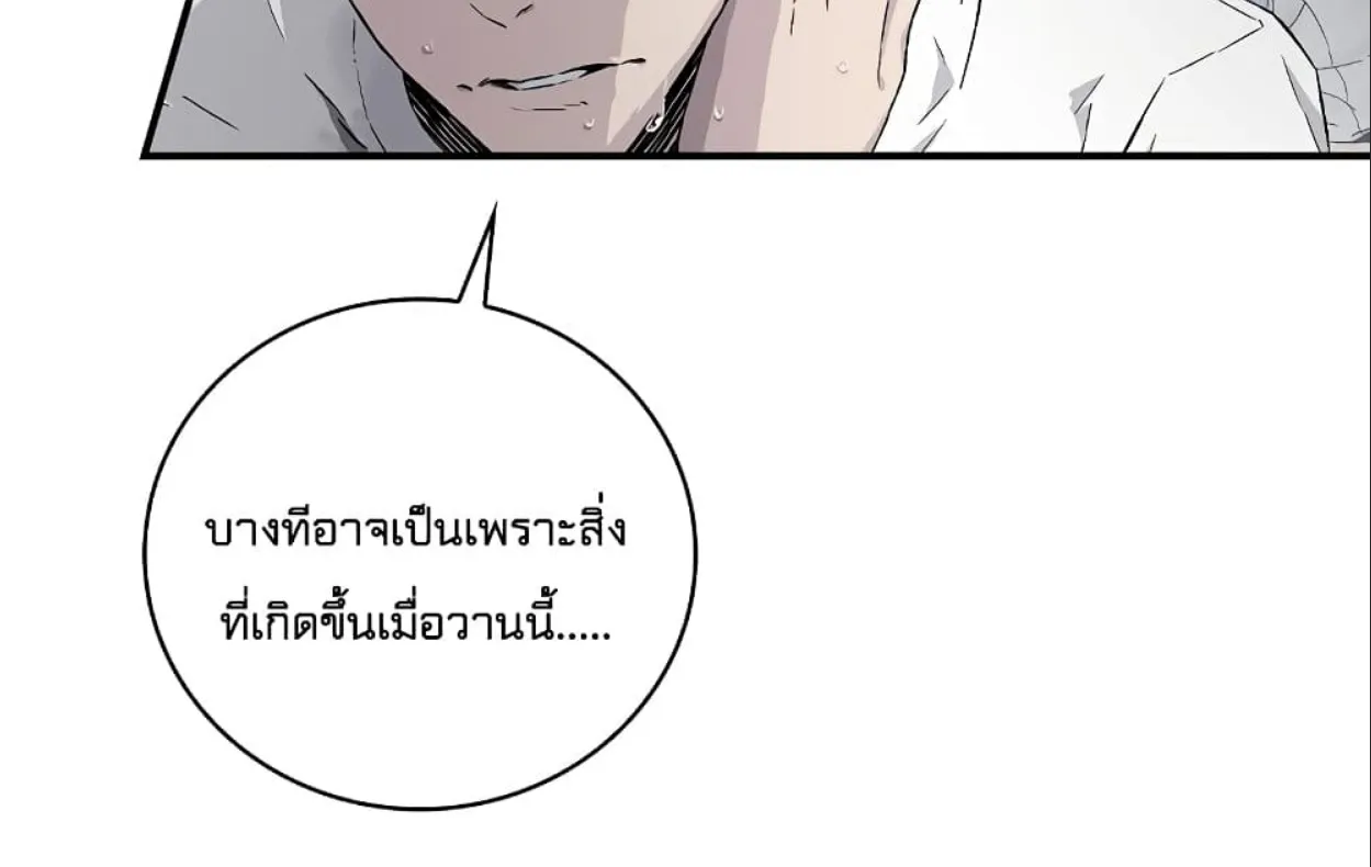 Chemy - หน้า 16