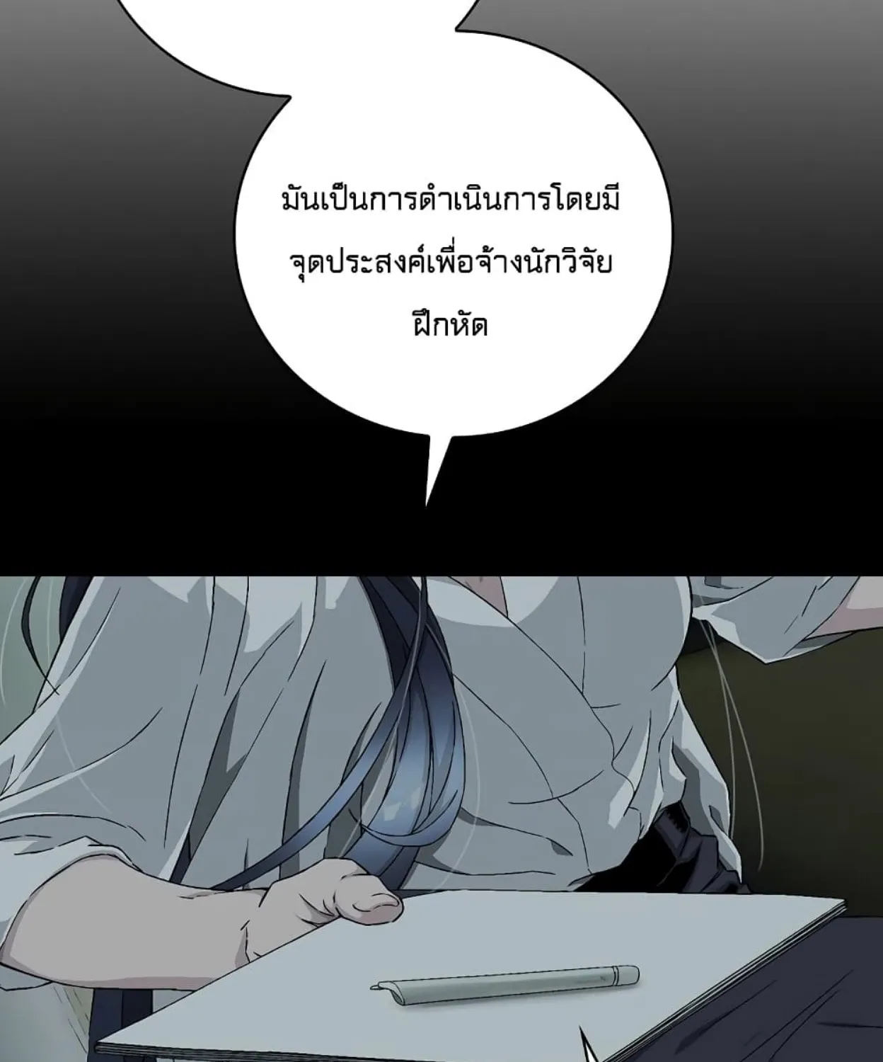 Chemy - หน้า 21