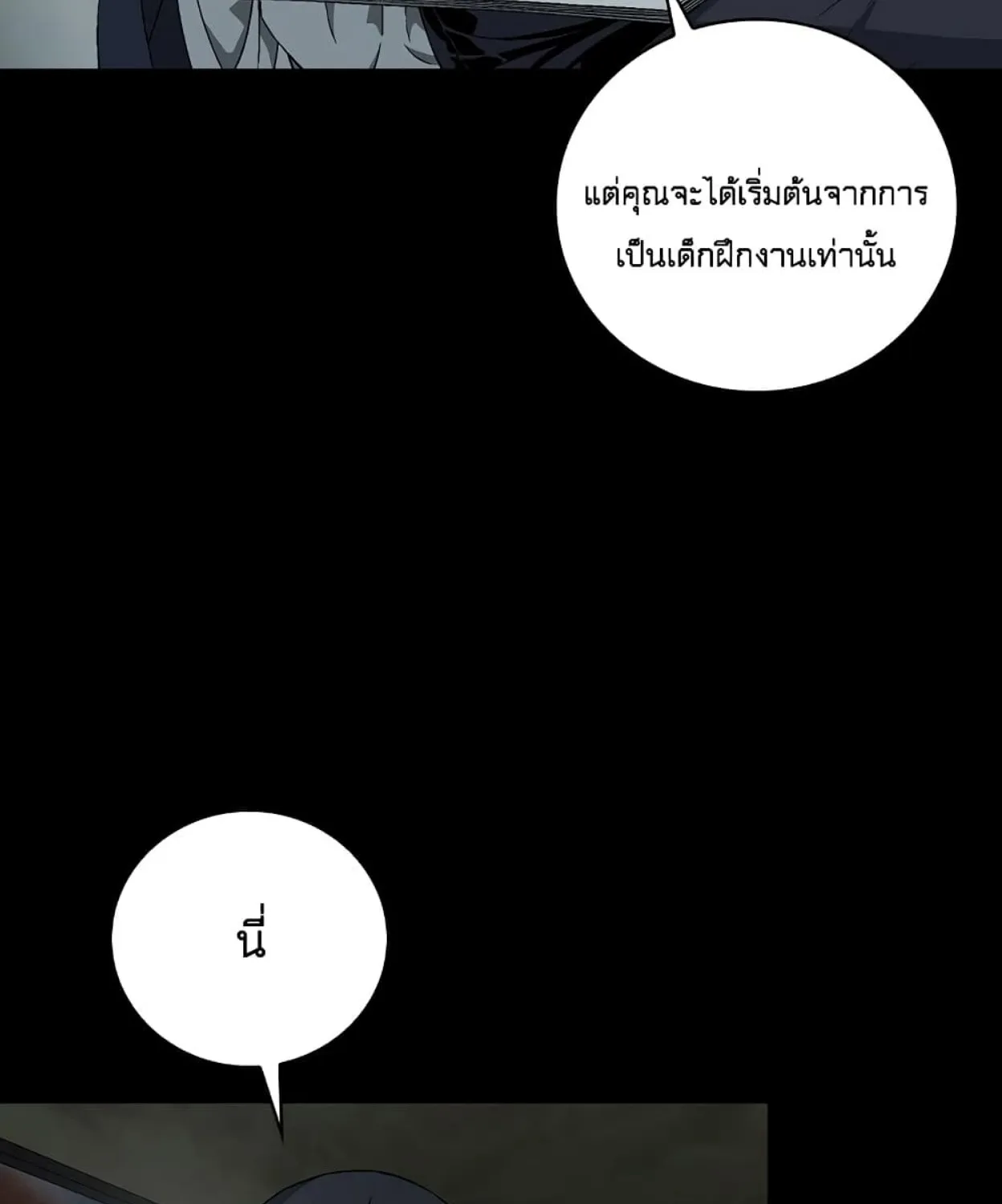 Chemy - หน้า 22