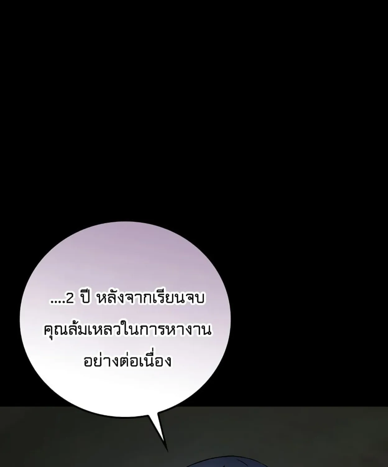 Chemy - หน้า 28