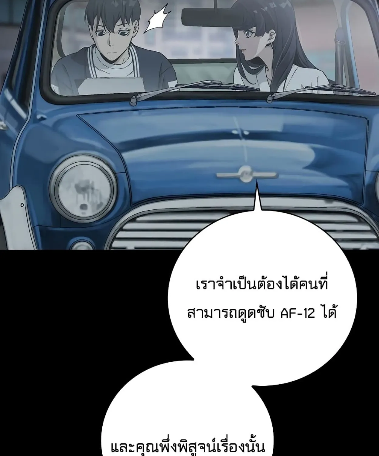 Chemy - หน้า 33