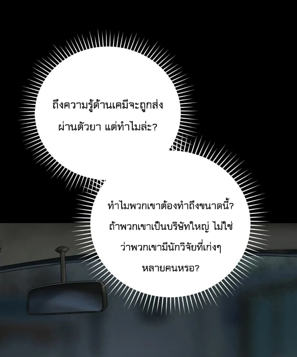 Chemy - หน้า 39