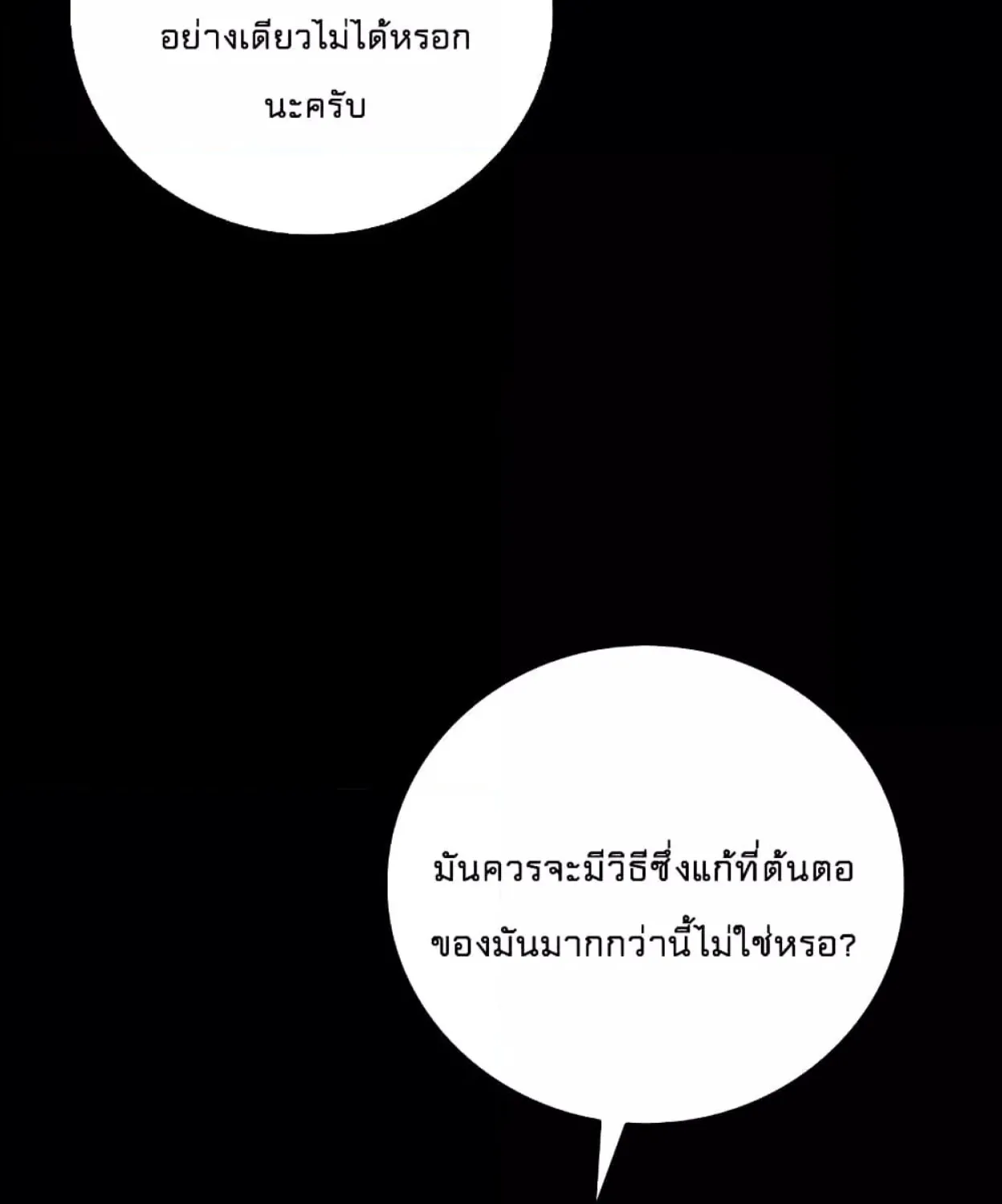 Chemy - หน้า 96