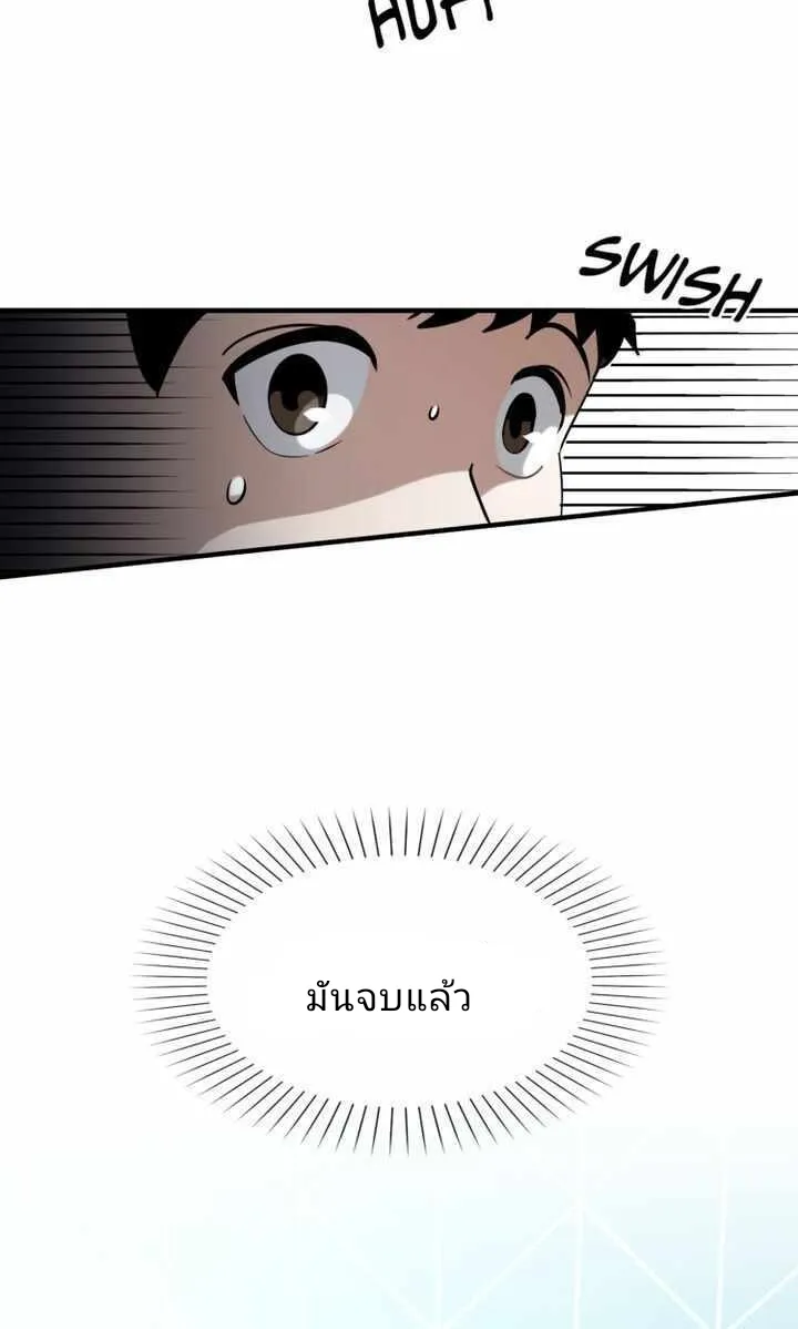 Cheolsu Saves the World - หน้า 166