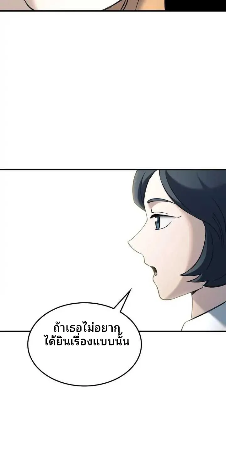 Cheolsu Saves the World - หน้า 59