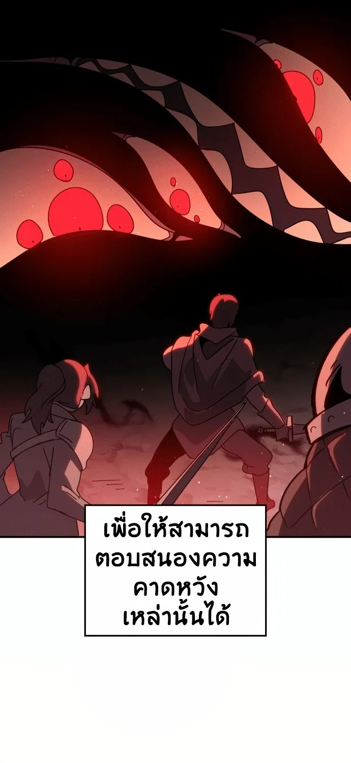 Cheolsu Saves the World - หน้า 59