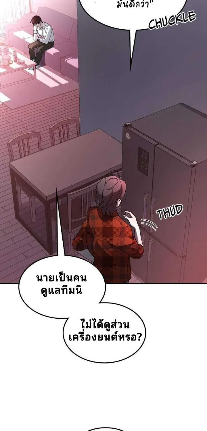 Cheolsu Saves the World - หน้า 21