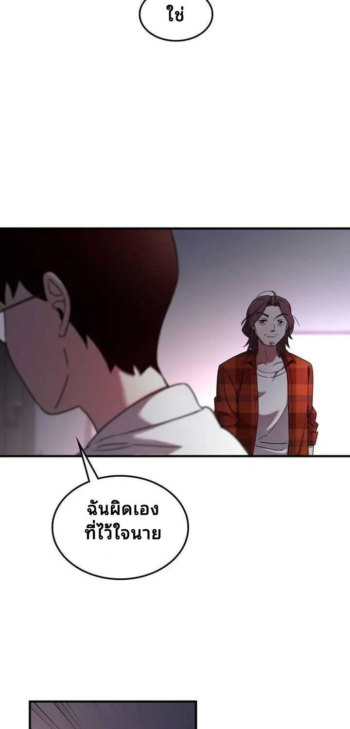 Cheolsu Saves the World - หน้า 42