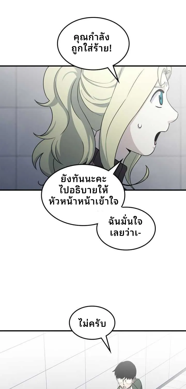 Cheolsu Saves the World - หน้า 54