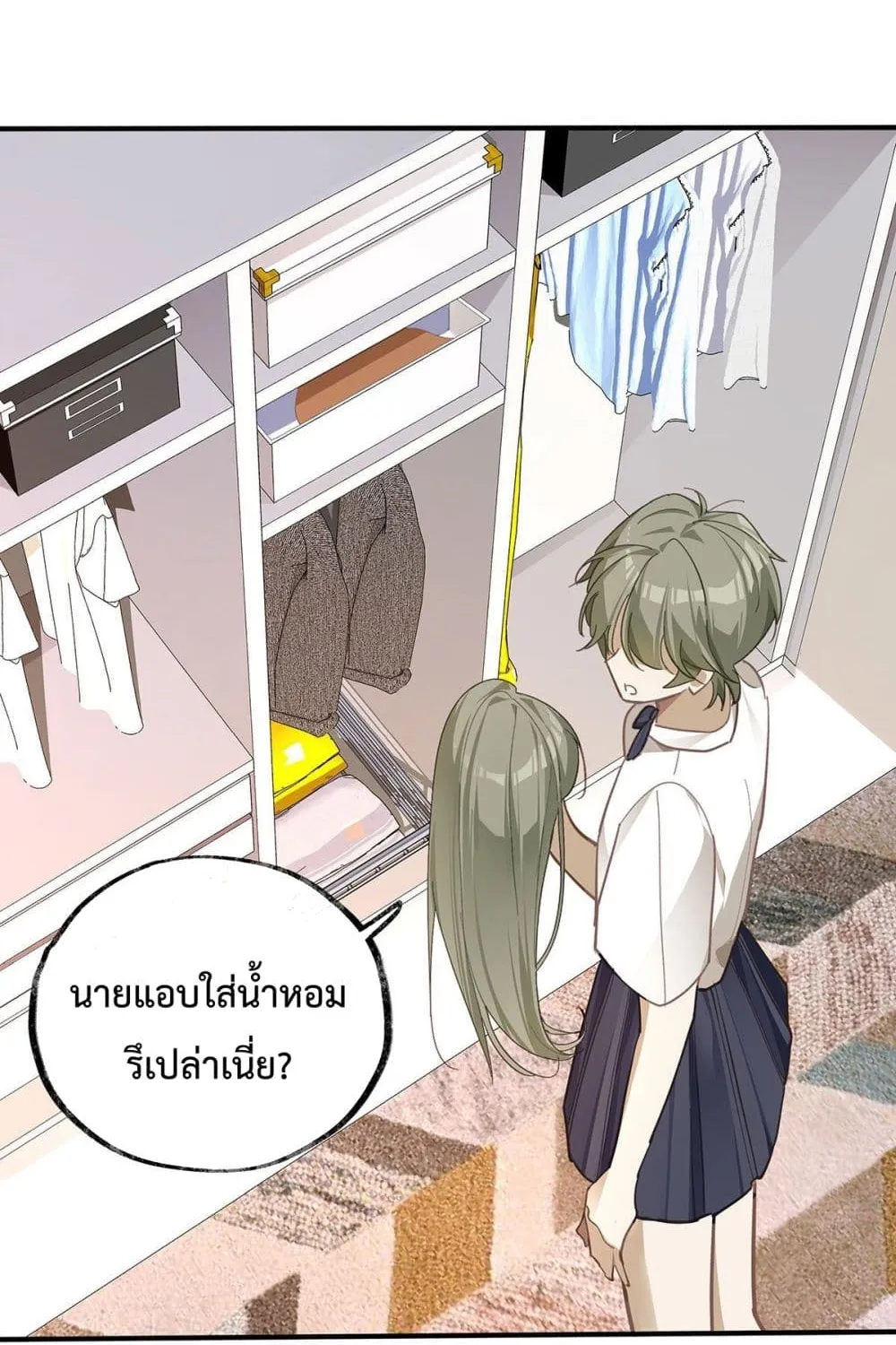 Cherish you there - หน้า 17