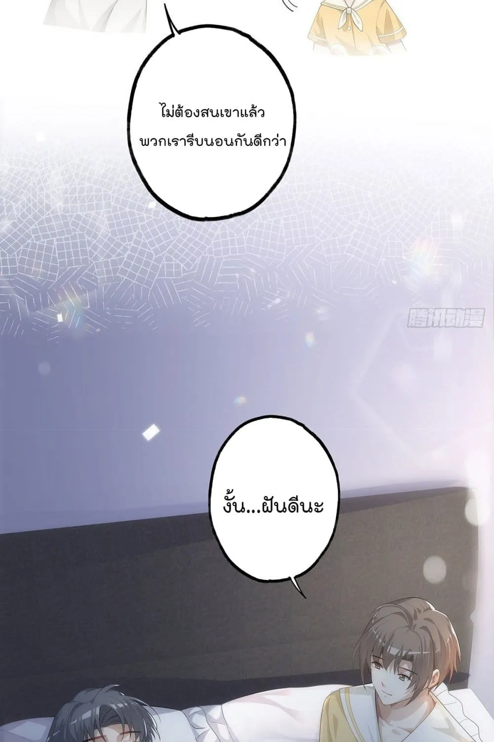 Cherish you there - หน้า 34