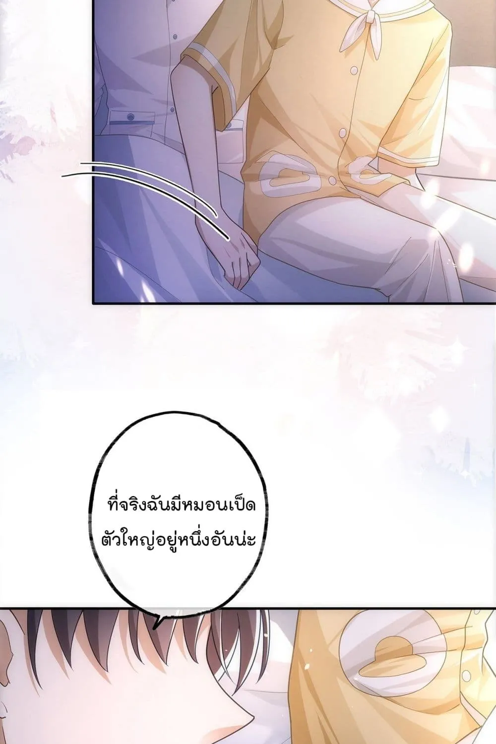 Cherish you there - หน้า 9