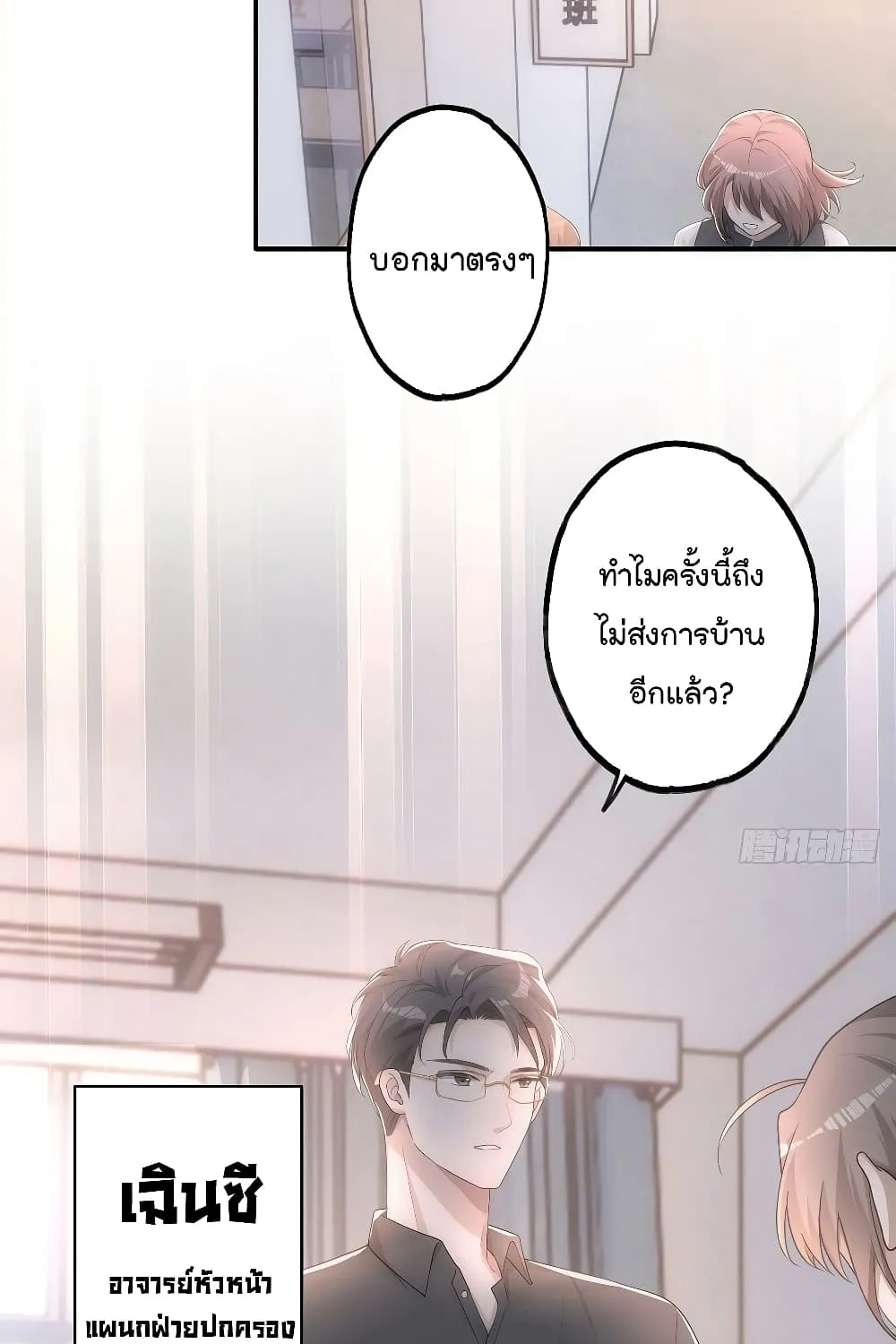 Cherish you there - หน้า 11