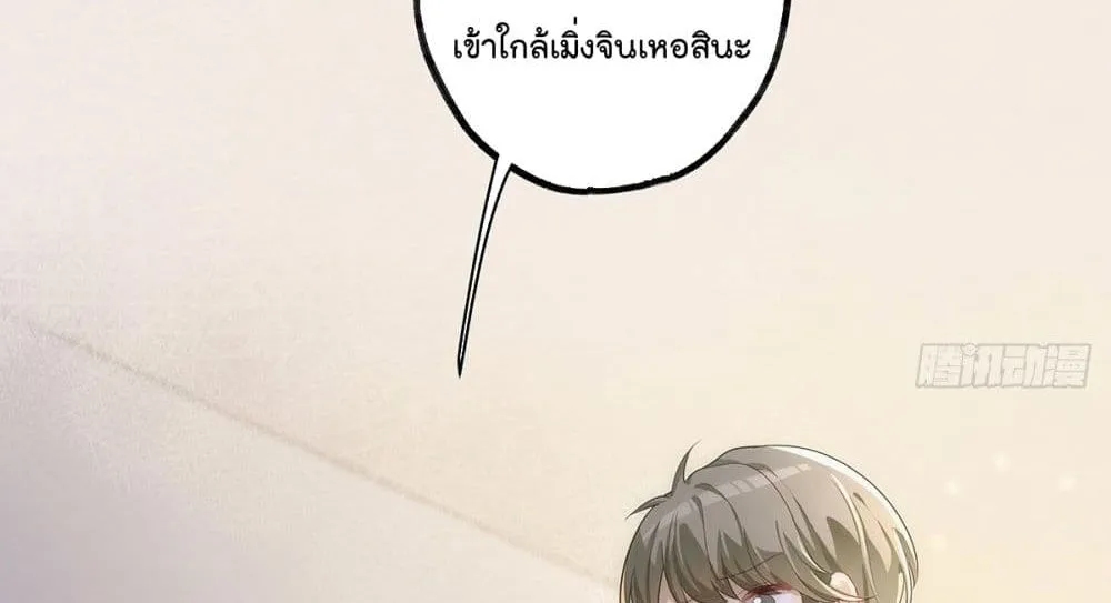 Cherish you there - หน้า 12