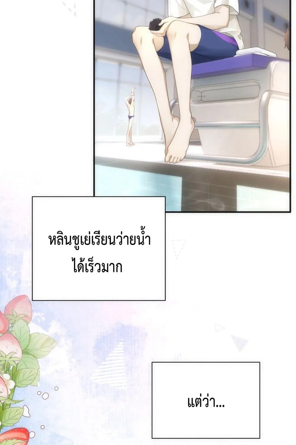 Cherish you there - หน้า 2