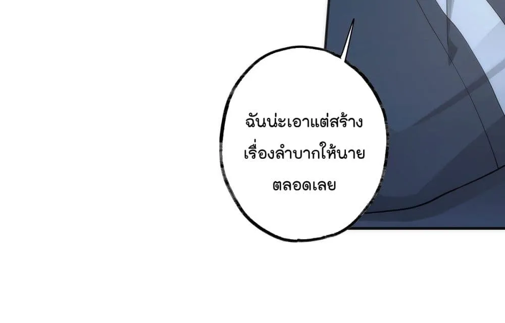 Cherish you there - หน้า 19