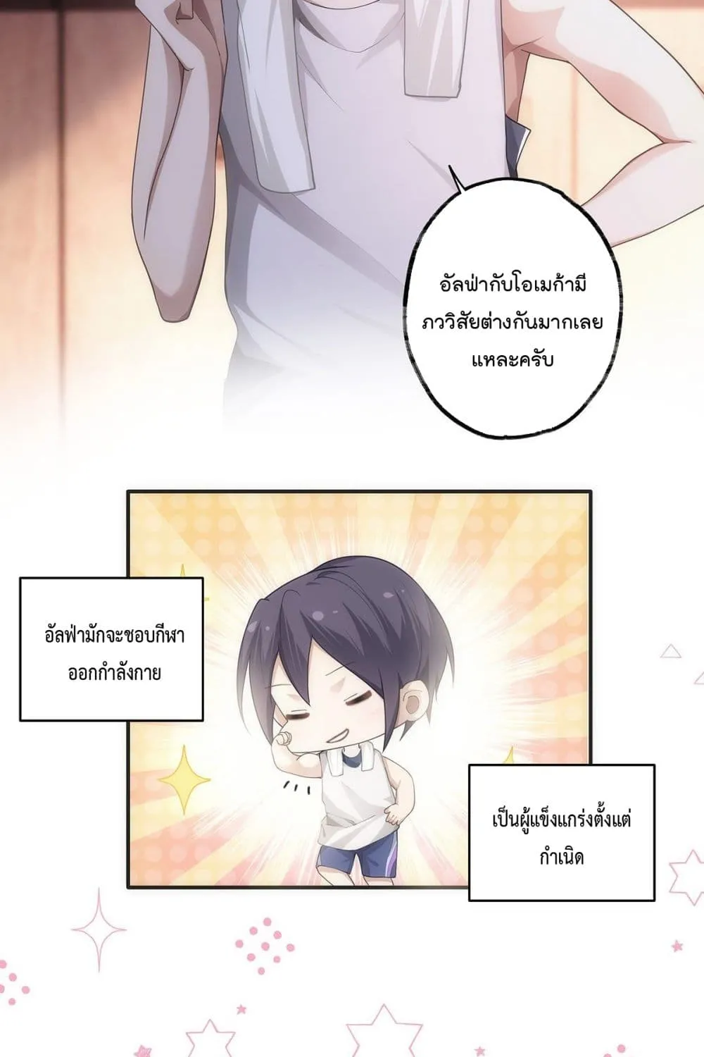 Cherish you there - หน้า 3