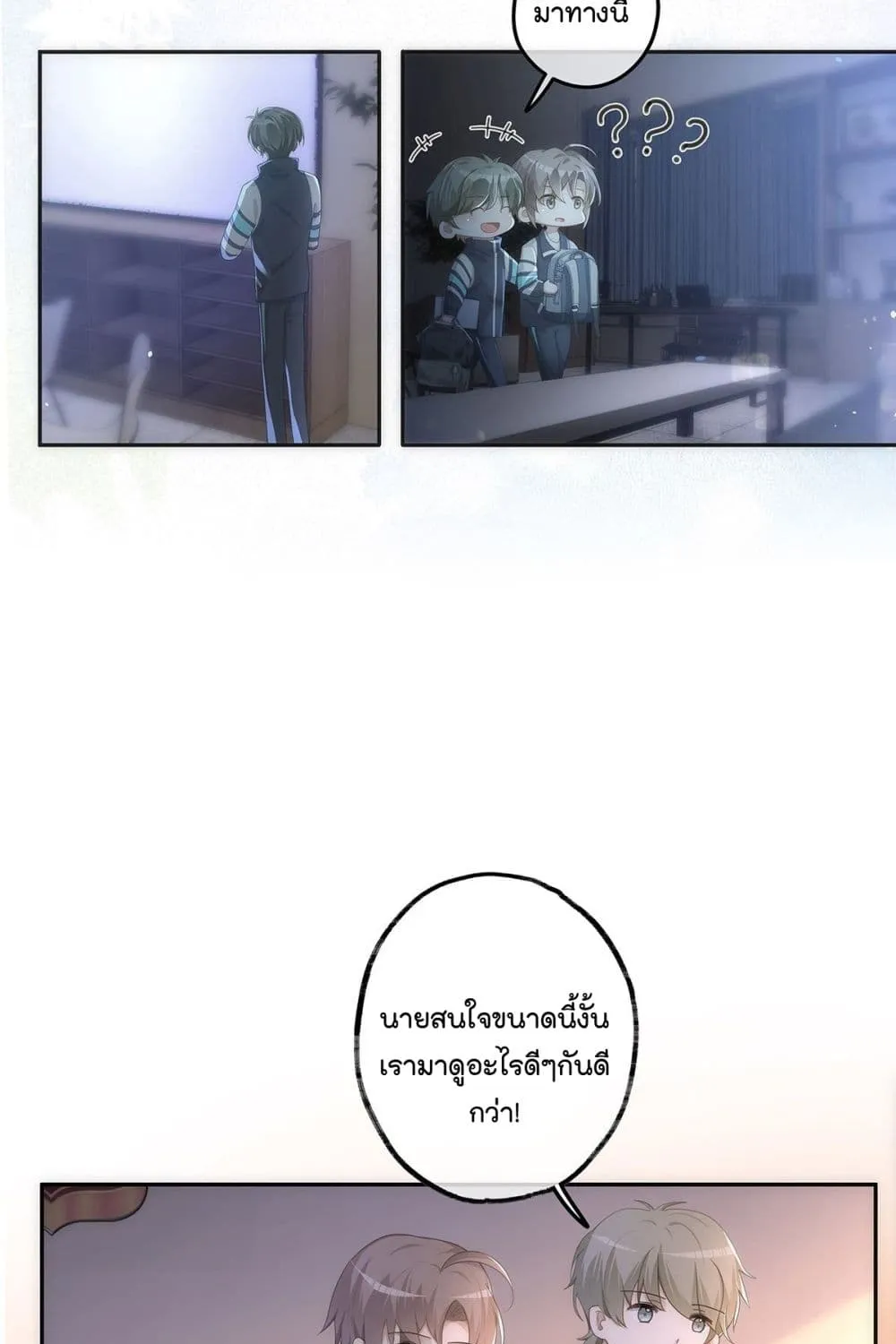 Cherish you there - หน้า 9