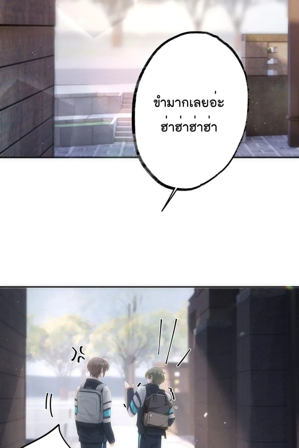 Cherish you there - หน้า 26