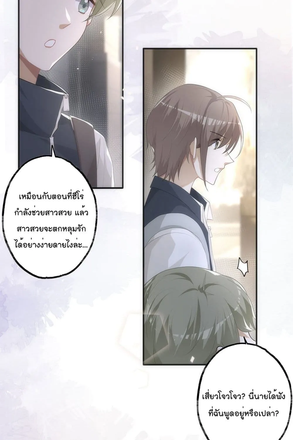 Cherish you there - หน้า 30