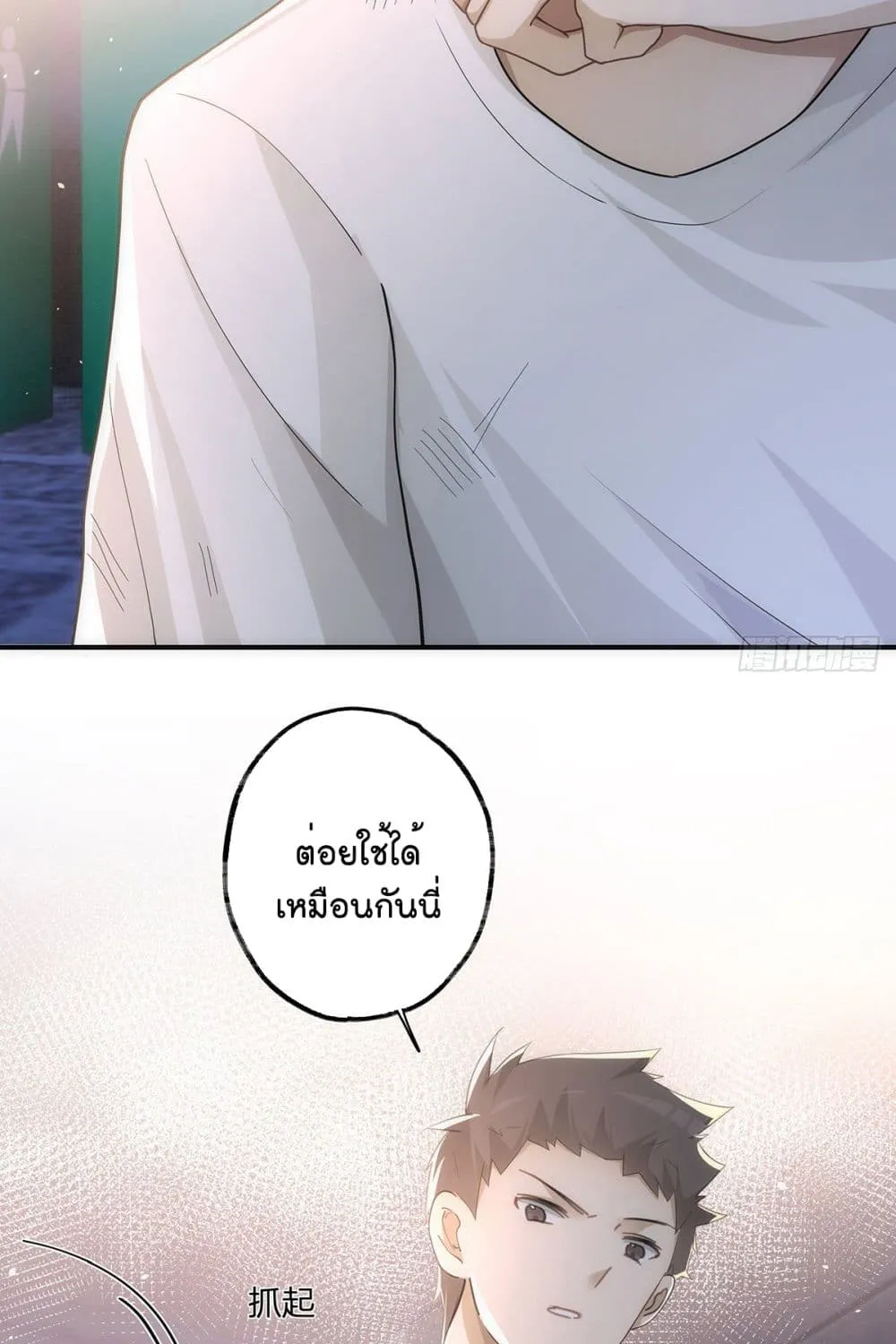 Cherish you there - หน้า 13