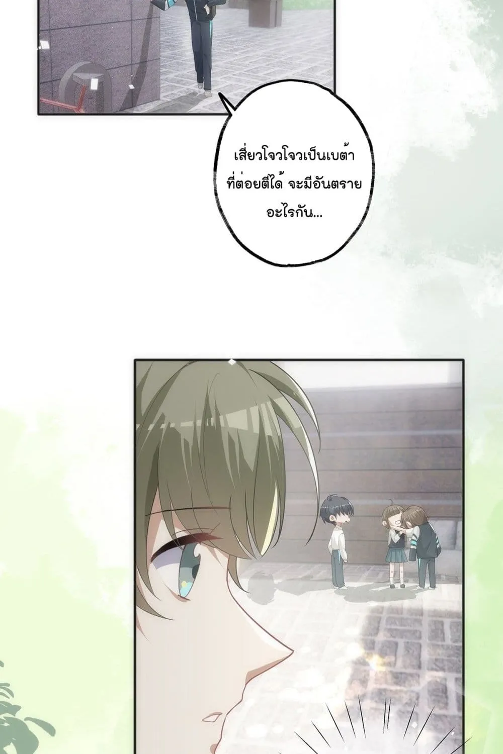 Cherish you there - หน้า 40