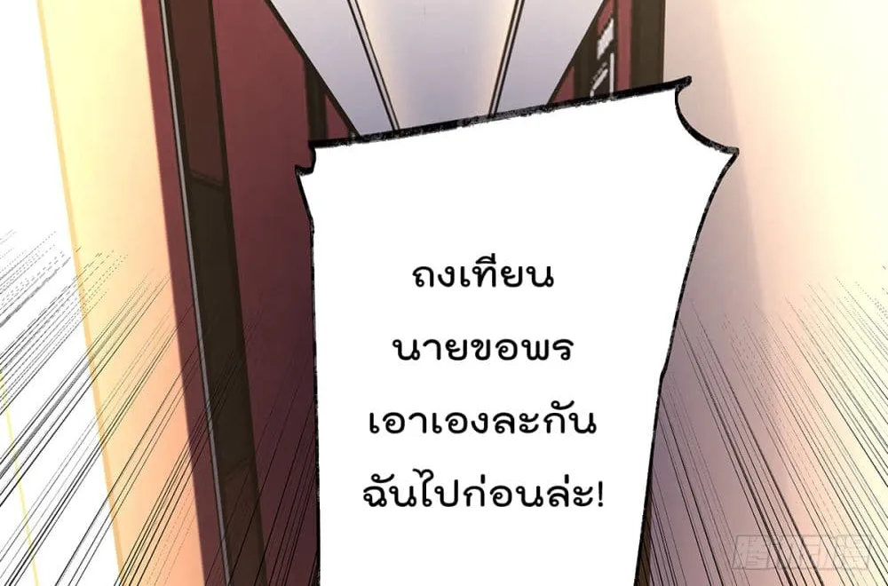 Cherish you there - หน้า 16