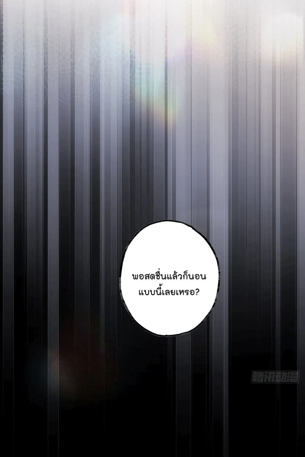 Cherish you there - หน้า 10