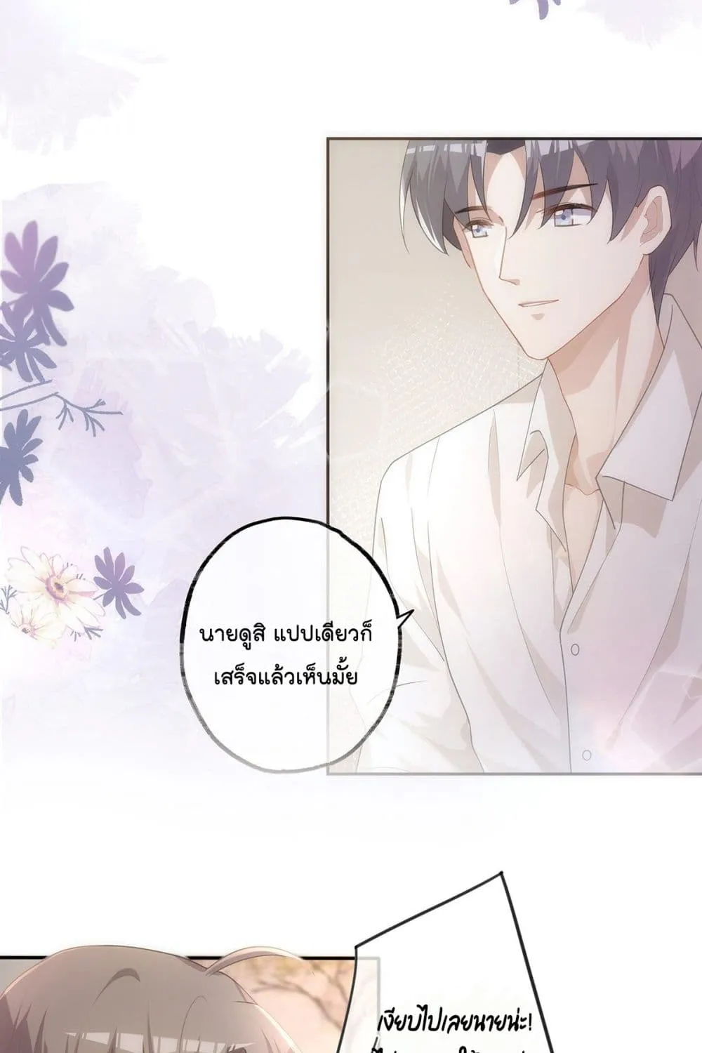 Cherish you there - หน้า 3