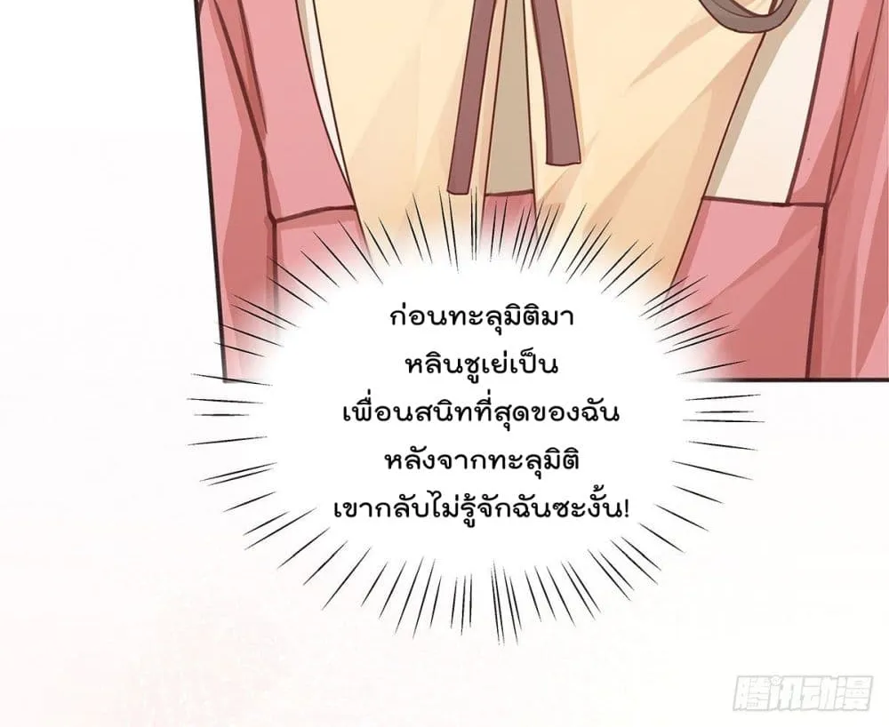 Cherish you there - หน้า 2