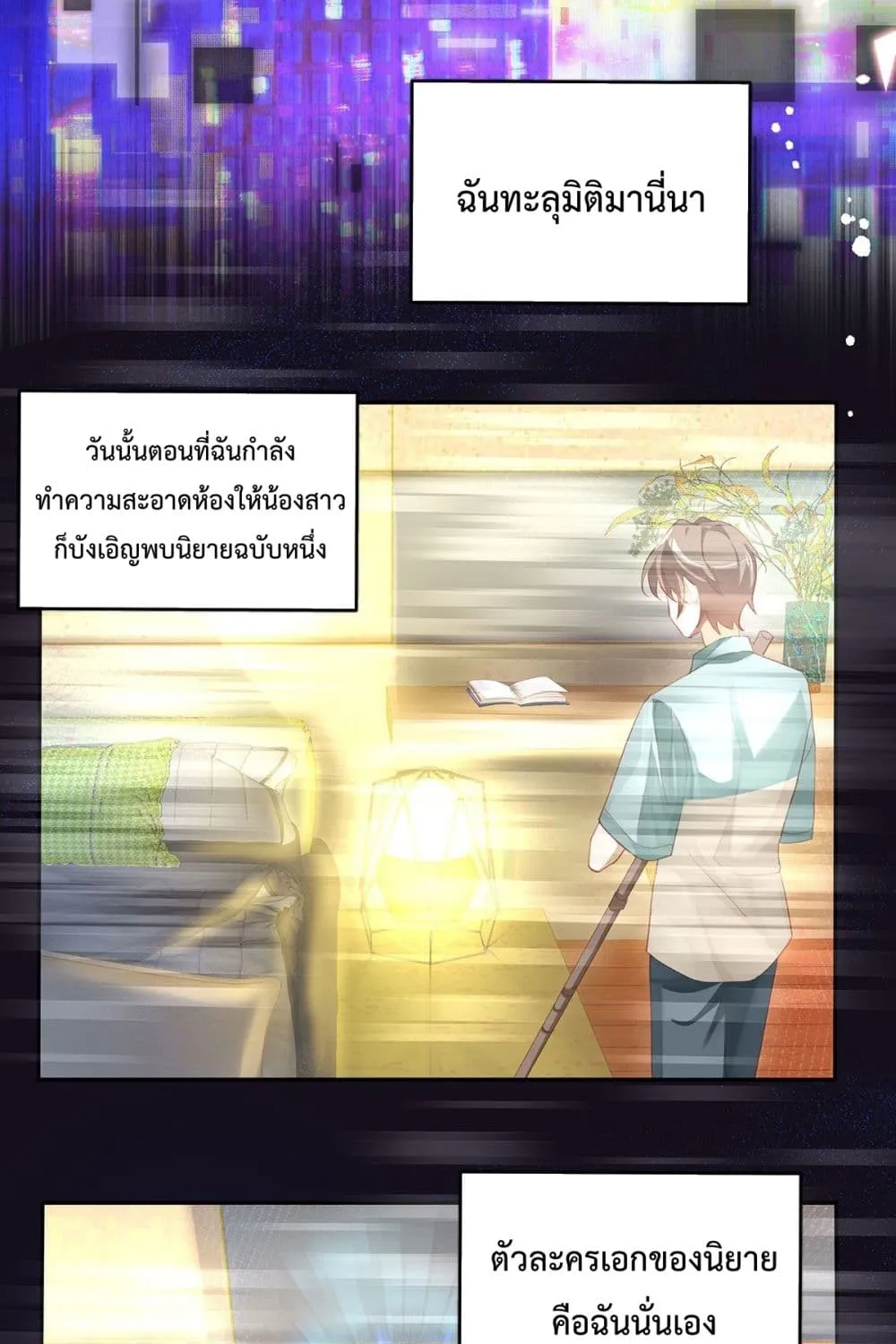 Cherish you there - หน้า 25