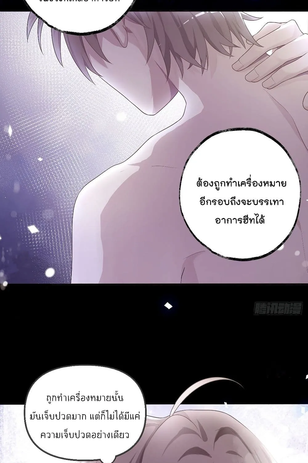 Cherish you there - หน้า 29