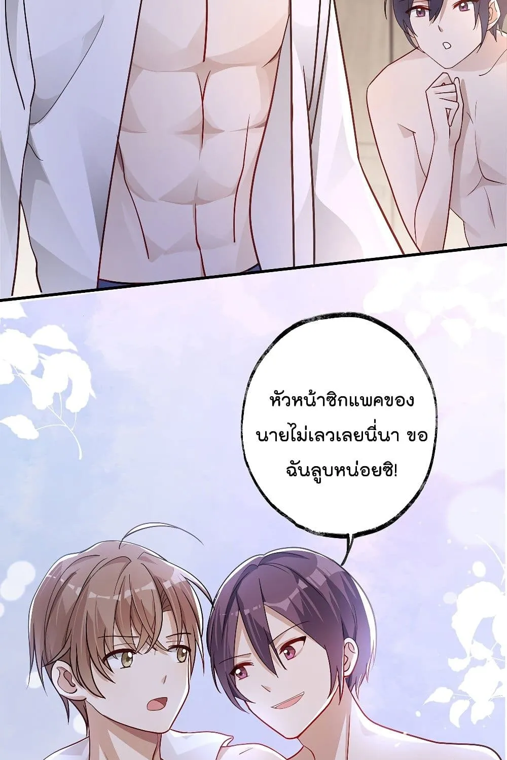 Cherish you there - หน้า 10