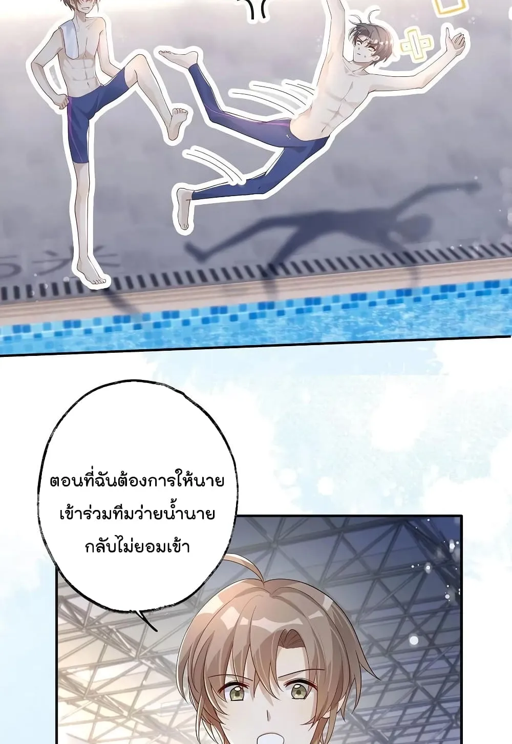 Cherish you there - หน้า 14