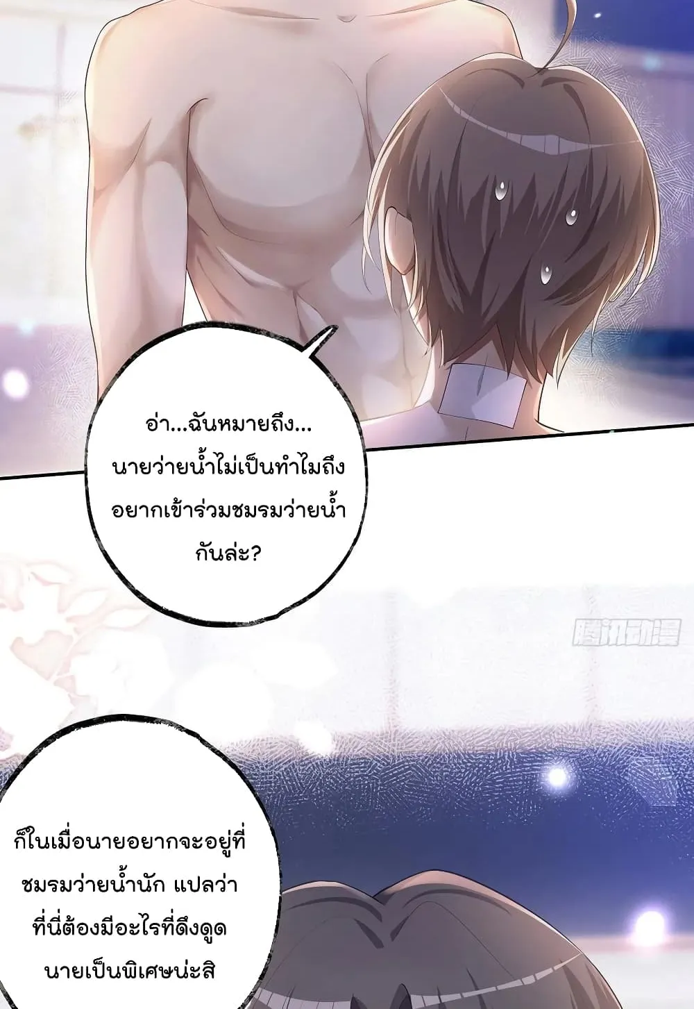 Cherish you there - หน้า 32