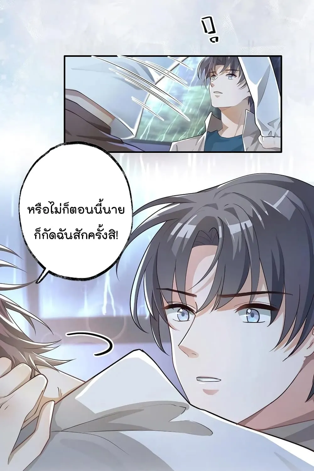 Cherish you there - หน้า 23