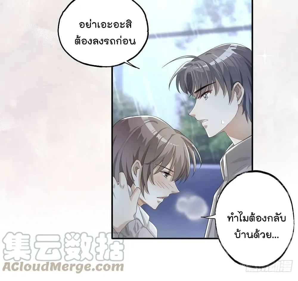 Cherish you there - หน้า 26