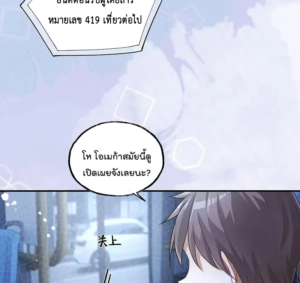 Cherish you there - หน้า 28