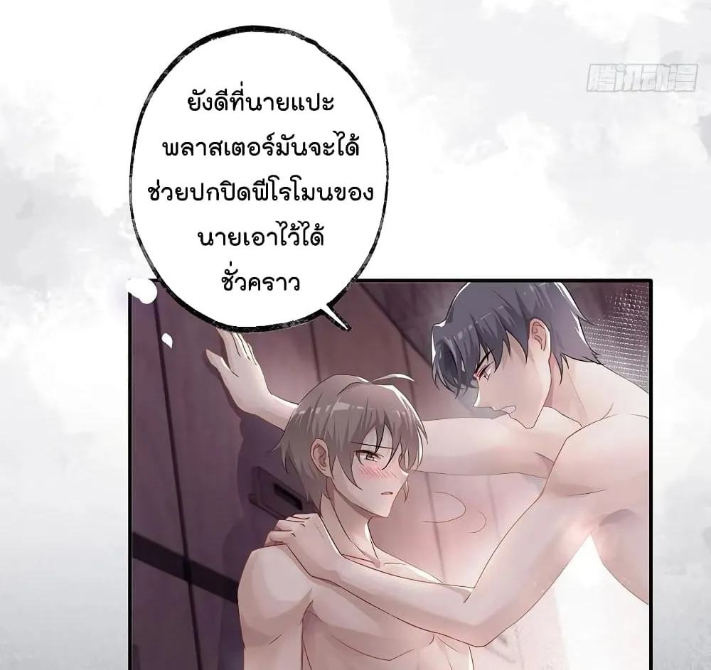 Cherish you there - หน้า 8