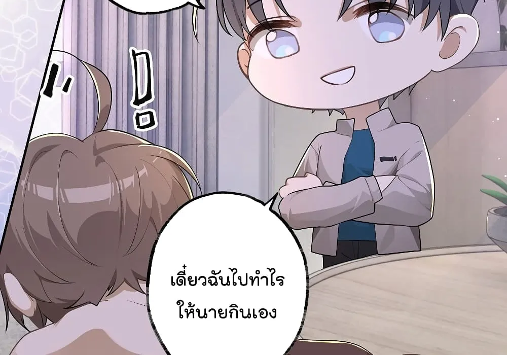 Cherish you there - หน้า 20