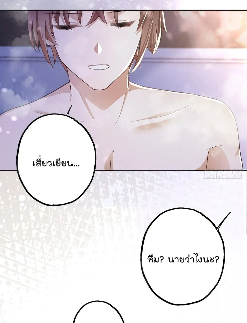 Cherish you there - หน้า 2