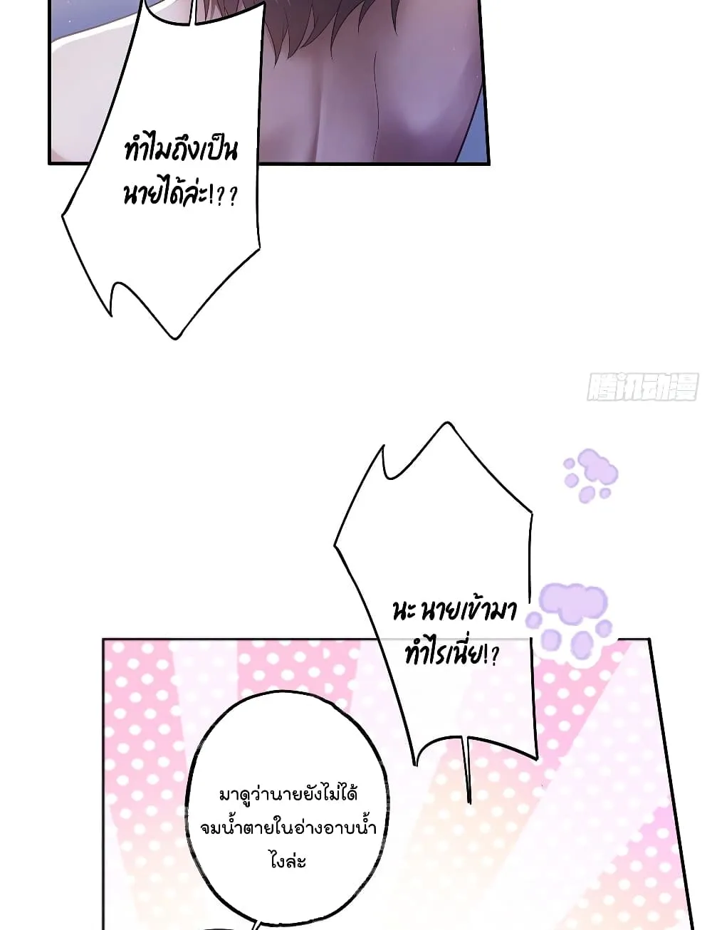 Cherish you there - หน้า 4