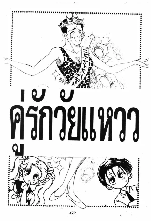 SookManga Comic online