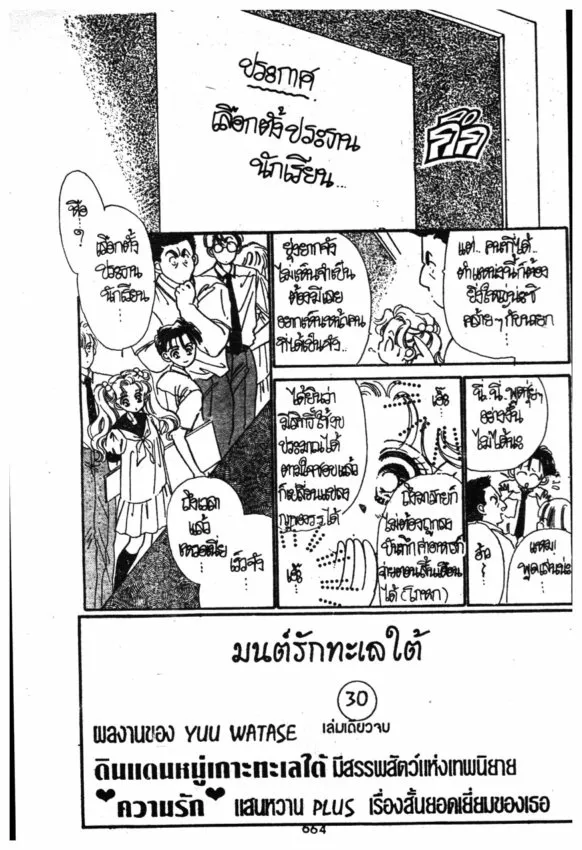 SookManga Comic online