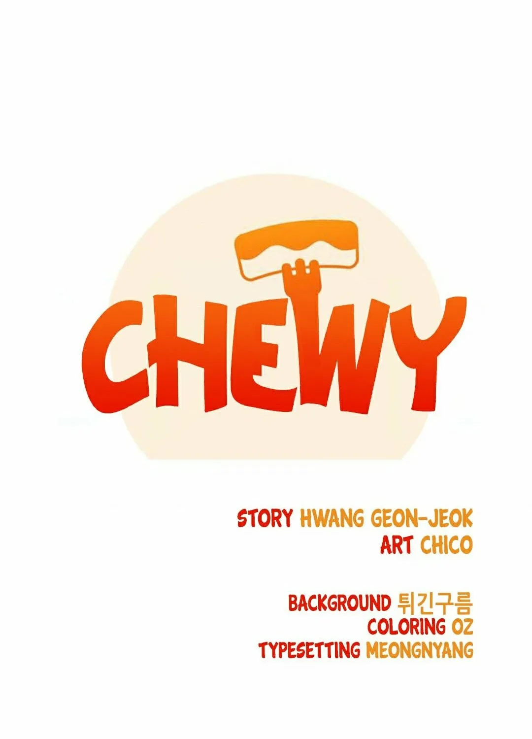 Chewy - หน้า 16