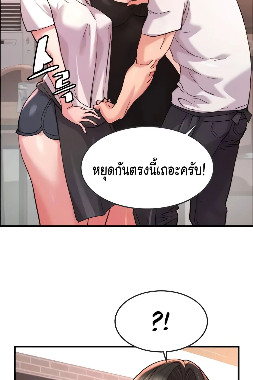 Chicken Club - หน้า 36