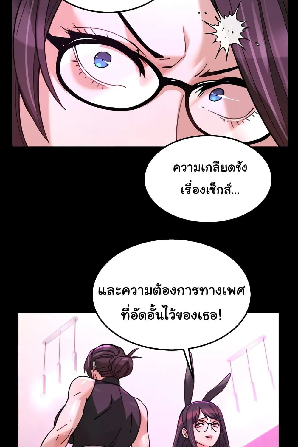 Chicken Club - หน้า 48