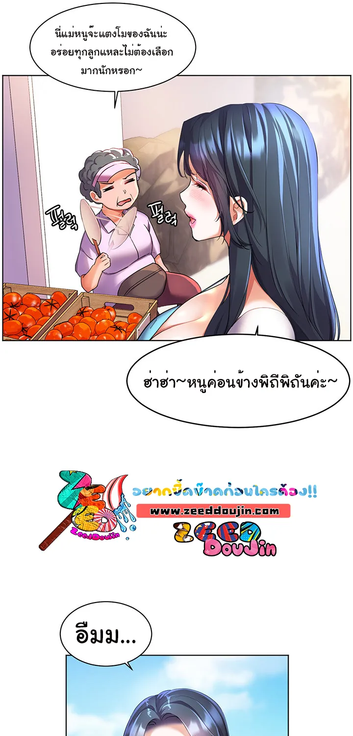 Childhood Bride - หน้า 10