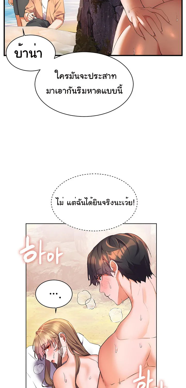 Childhood Bride - หน้า 41